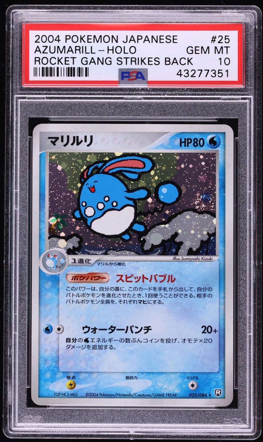 Azumarill