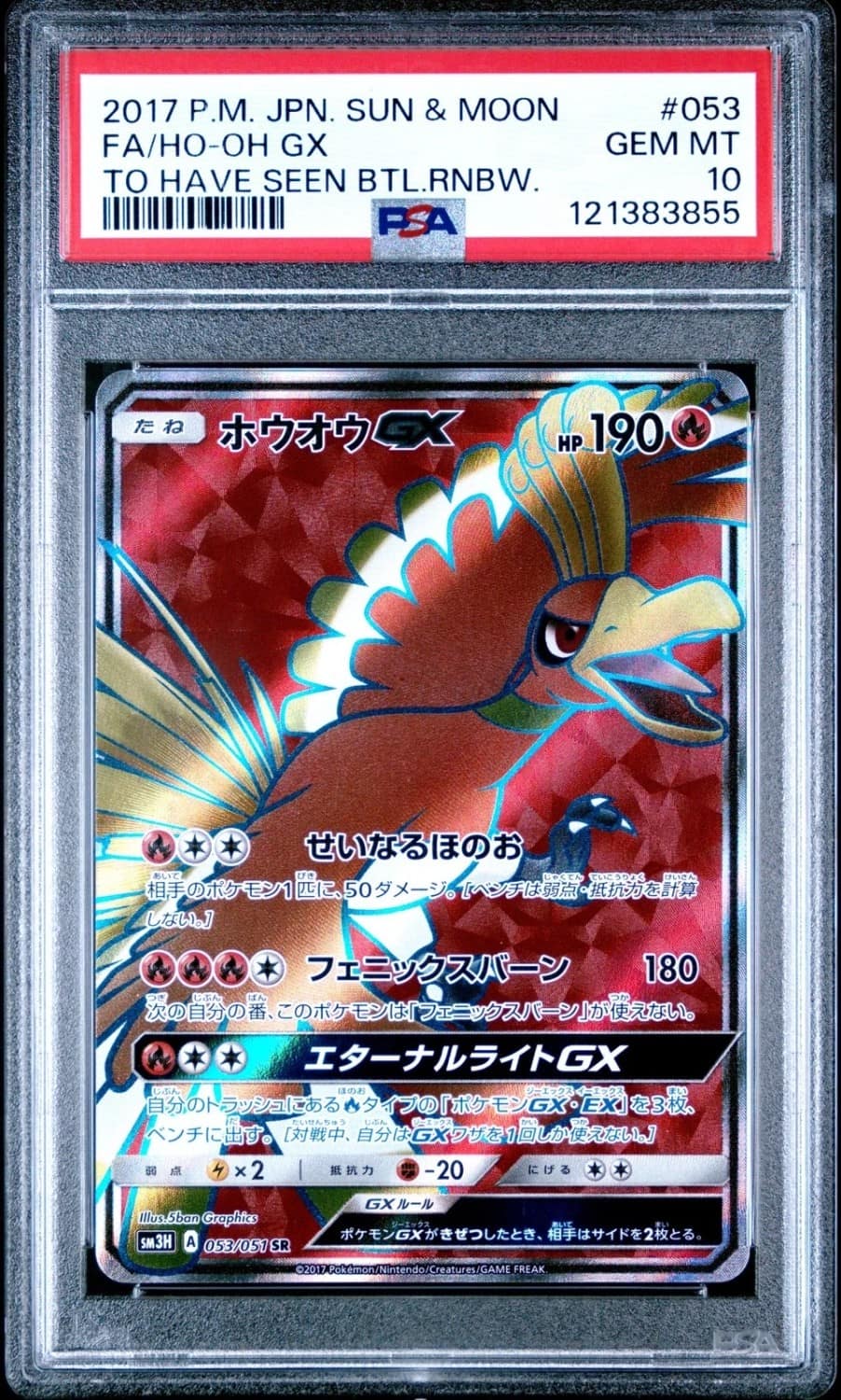 Ho-Oh Gx