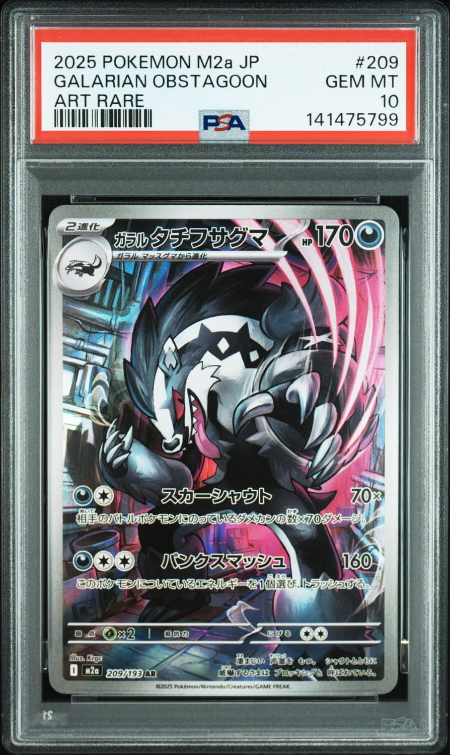 Galarian Obstagoon