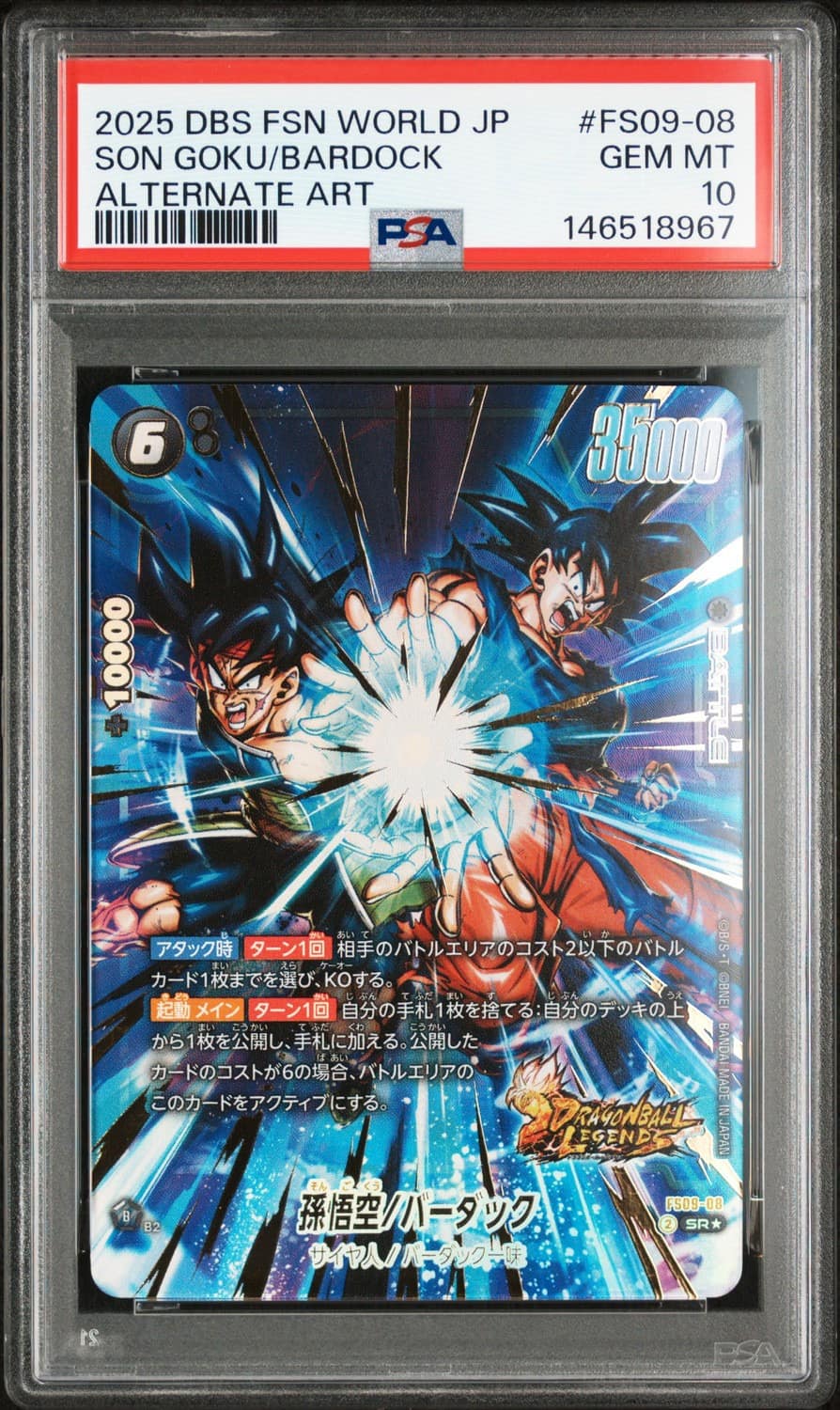 Son Goku/bardock