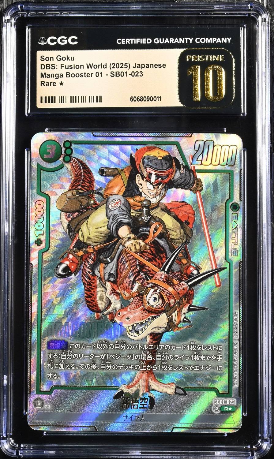 Son Goku