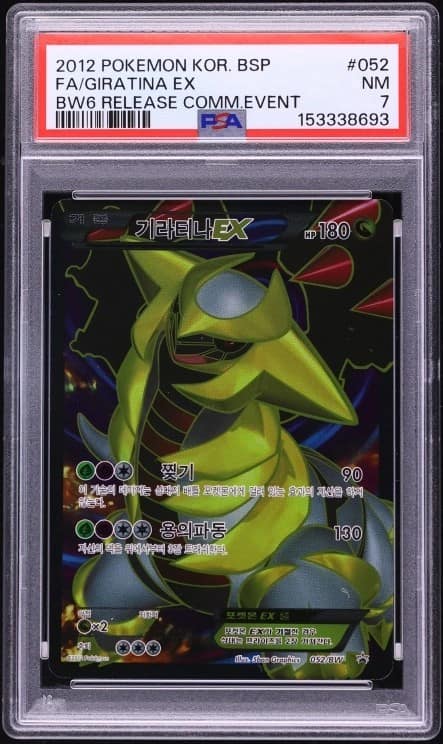 Giratina Ex