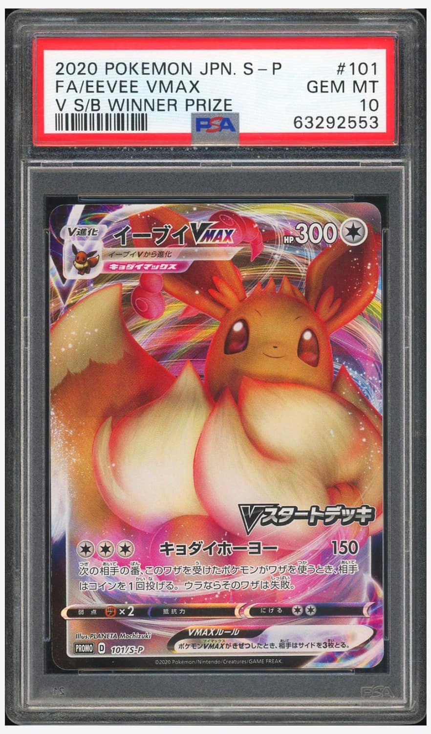 Eevee Vmax