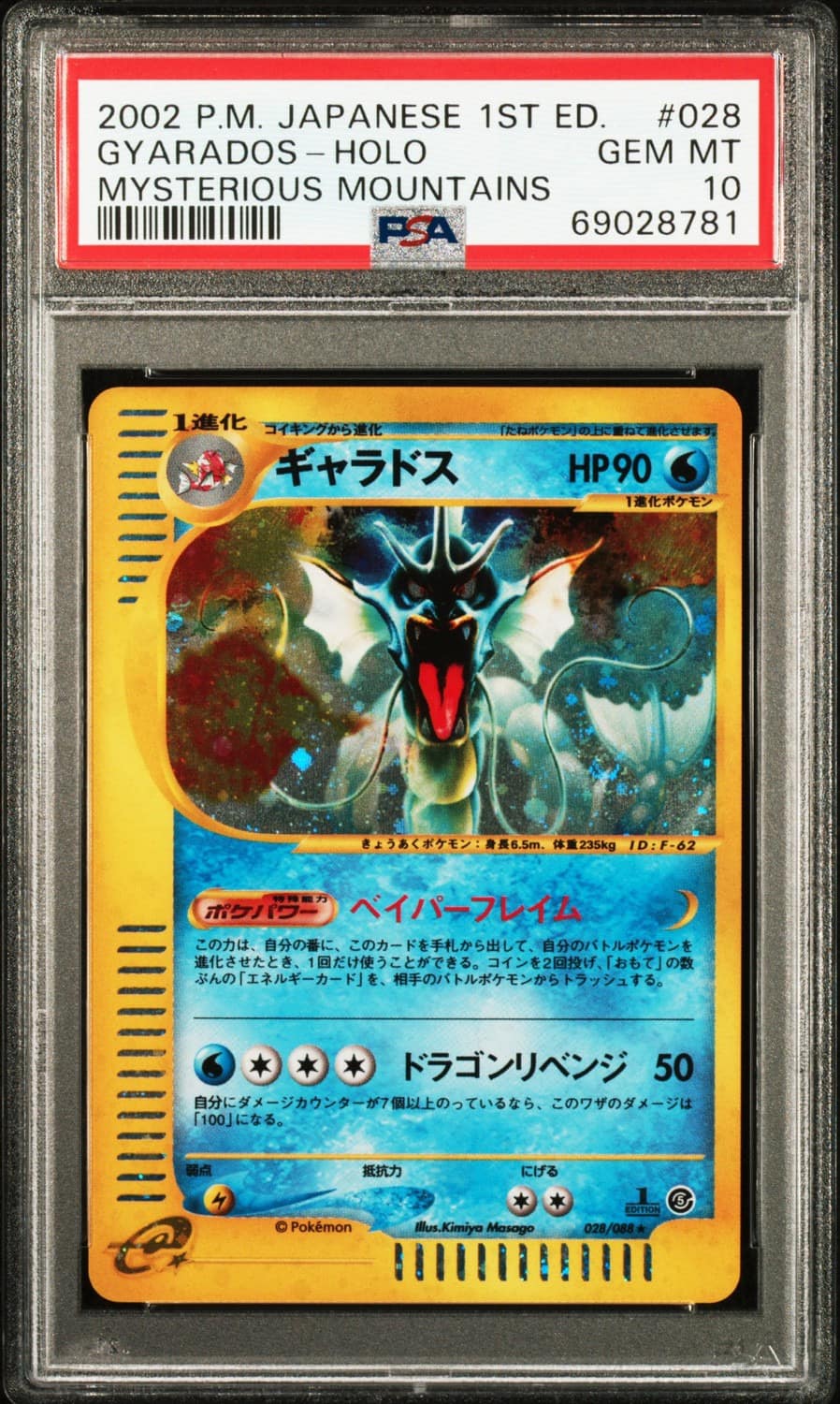 Gyarados