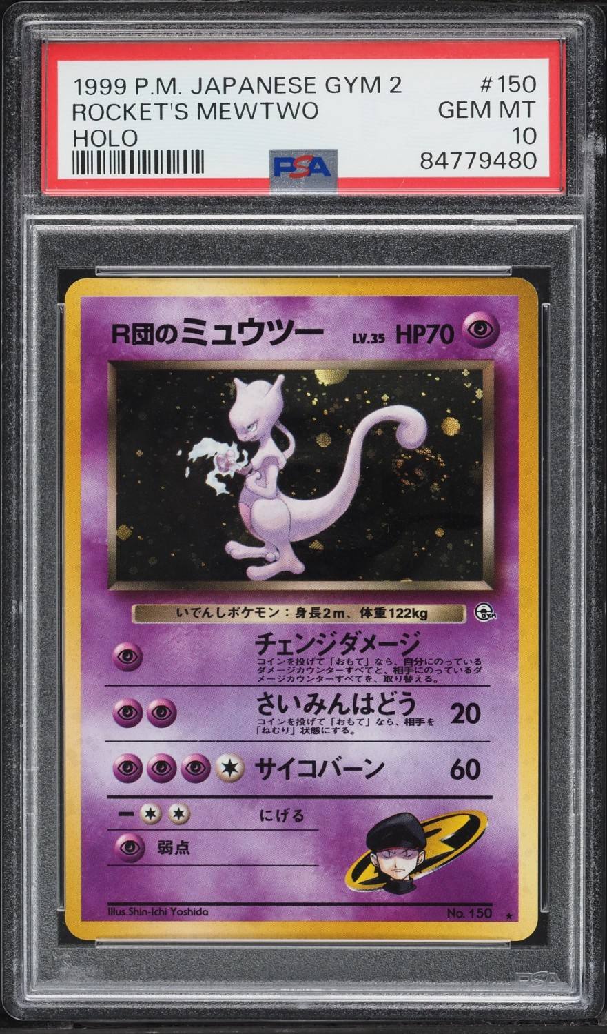 Rocket'S Mewtwo