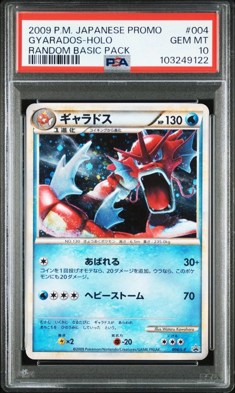 Gyarados