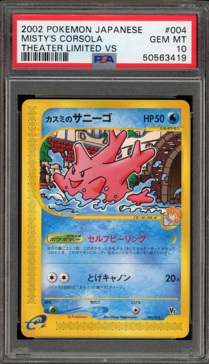 Misty'S Corsola