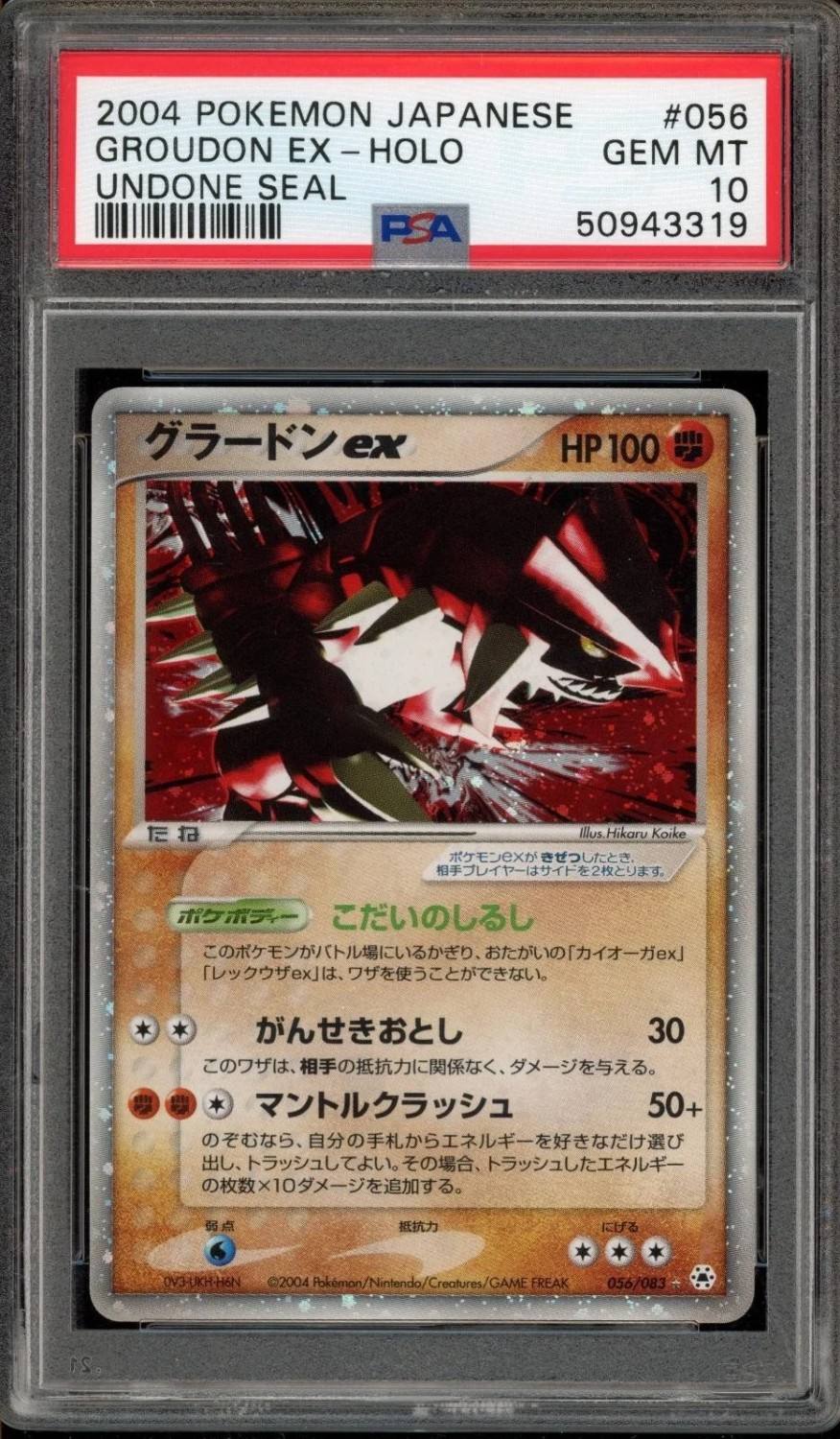 Groudon Ex