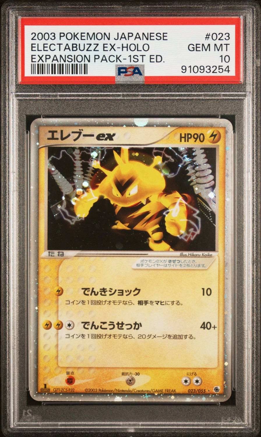 Electabuzz Ex