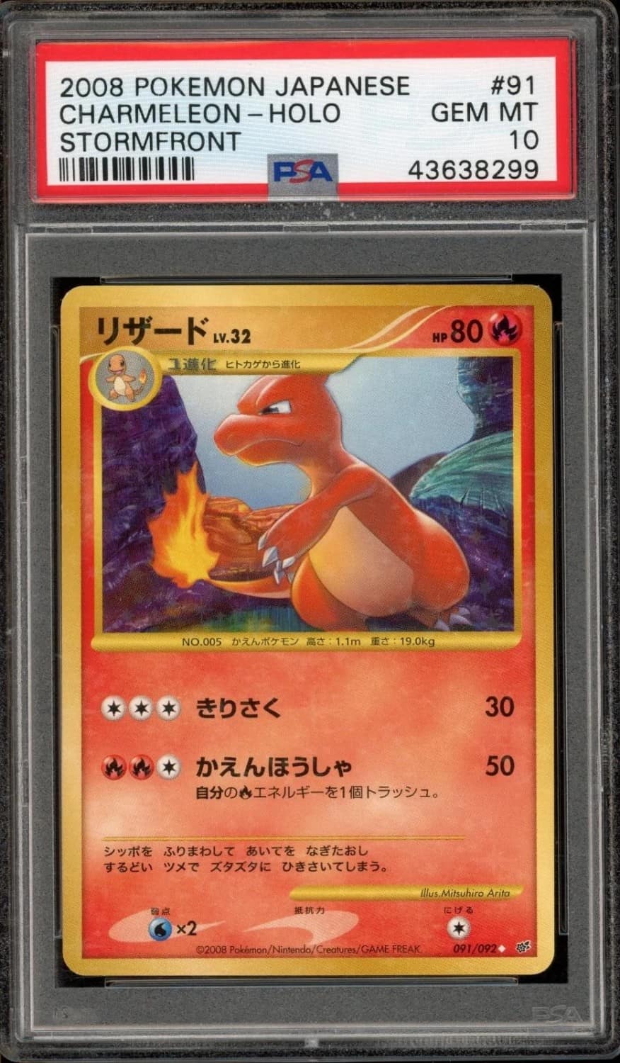 Charmeleon