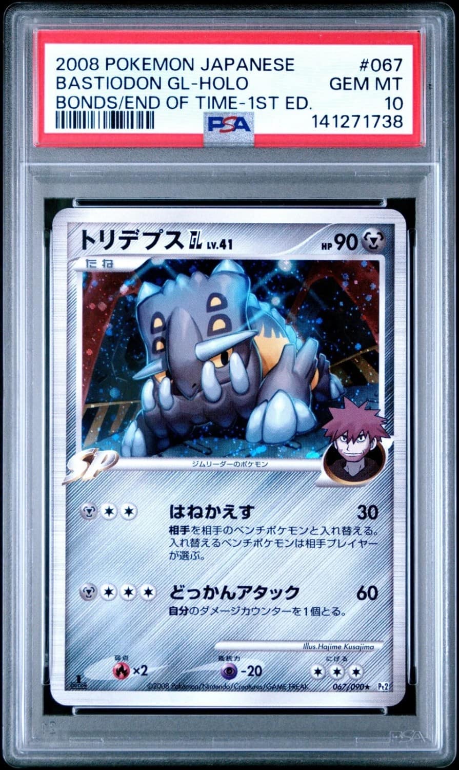 Bastiodon Gl