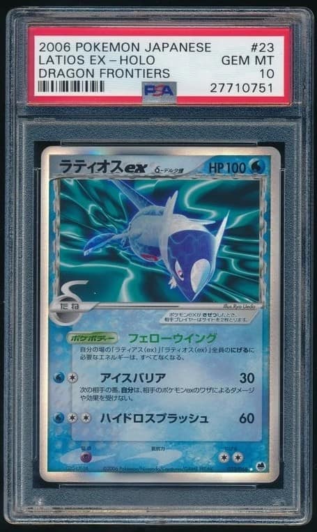 Latios Ex