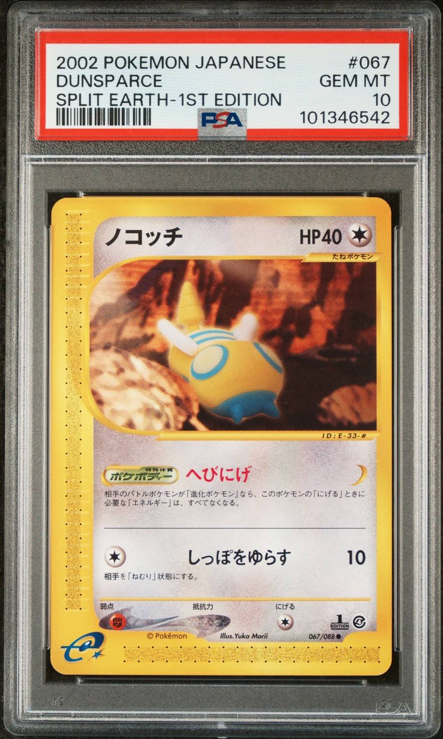 Dunsparce