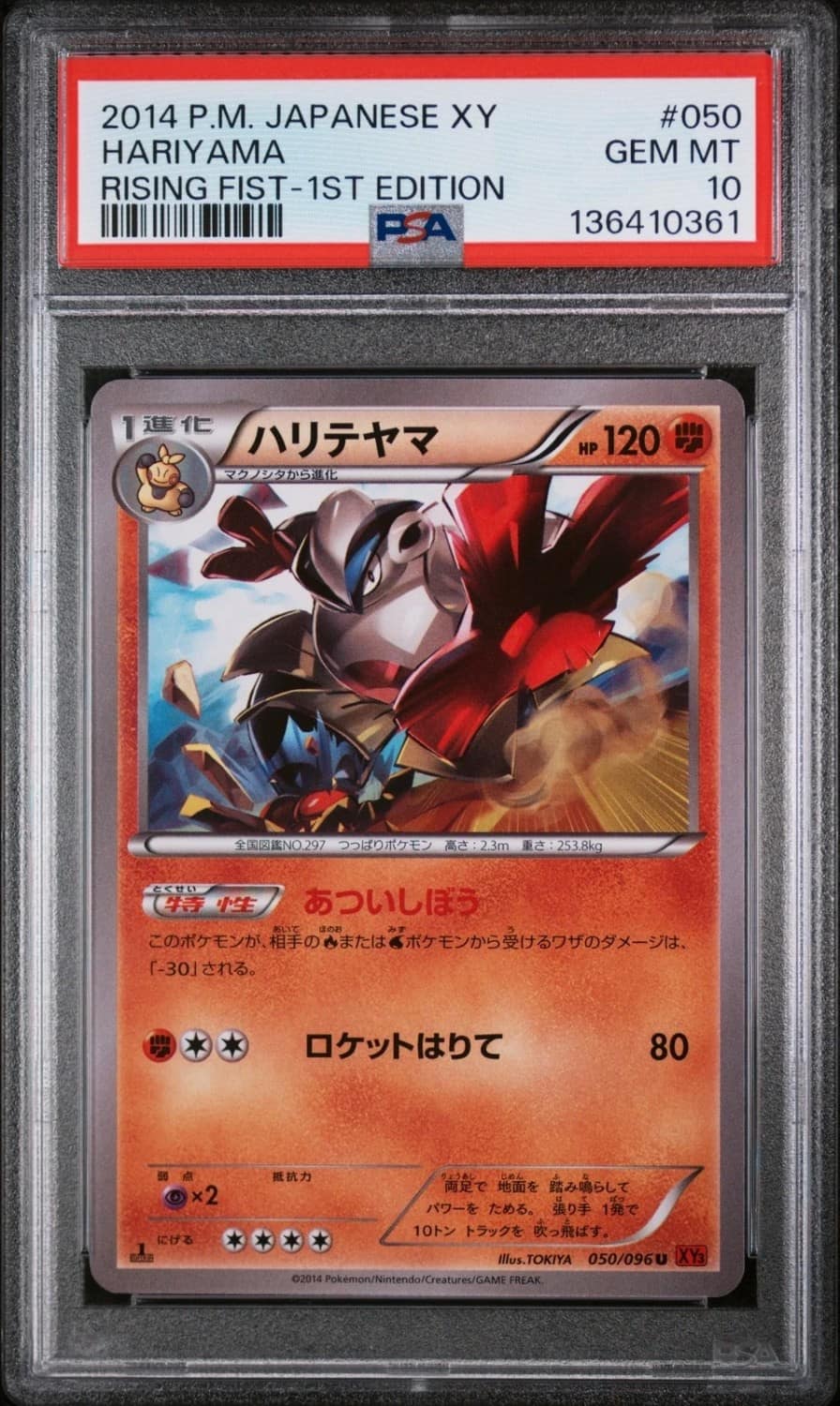 Hariyama
