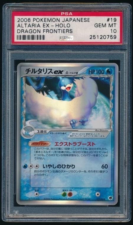 Altaria Ex