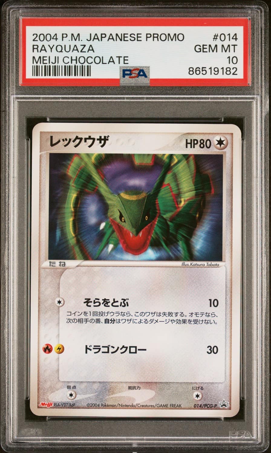 Rayquaza