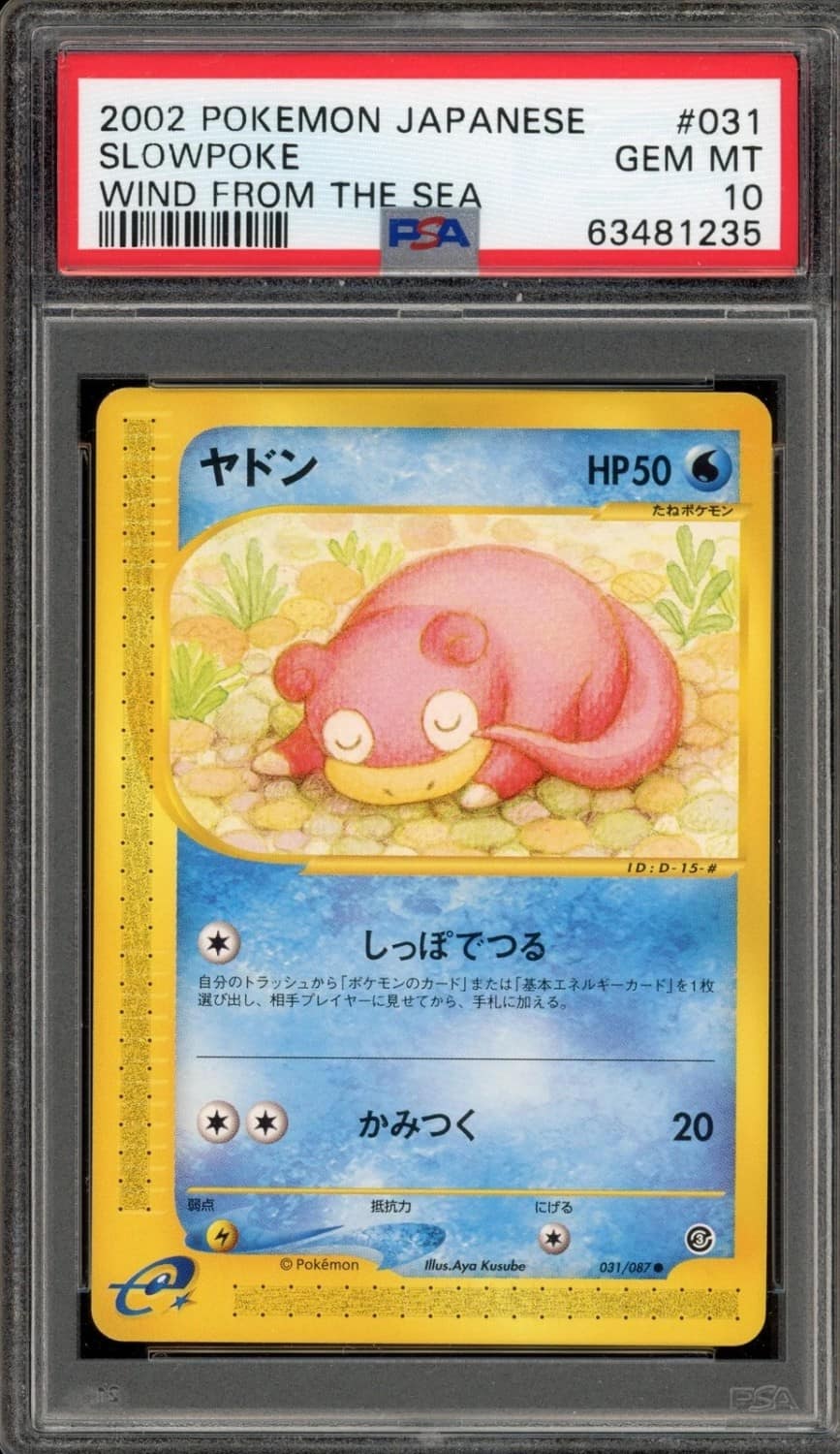 Slowpoke
