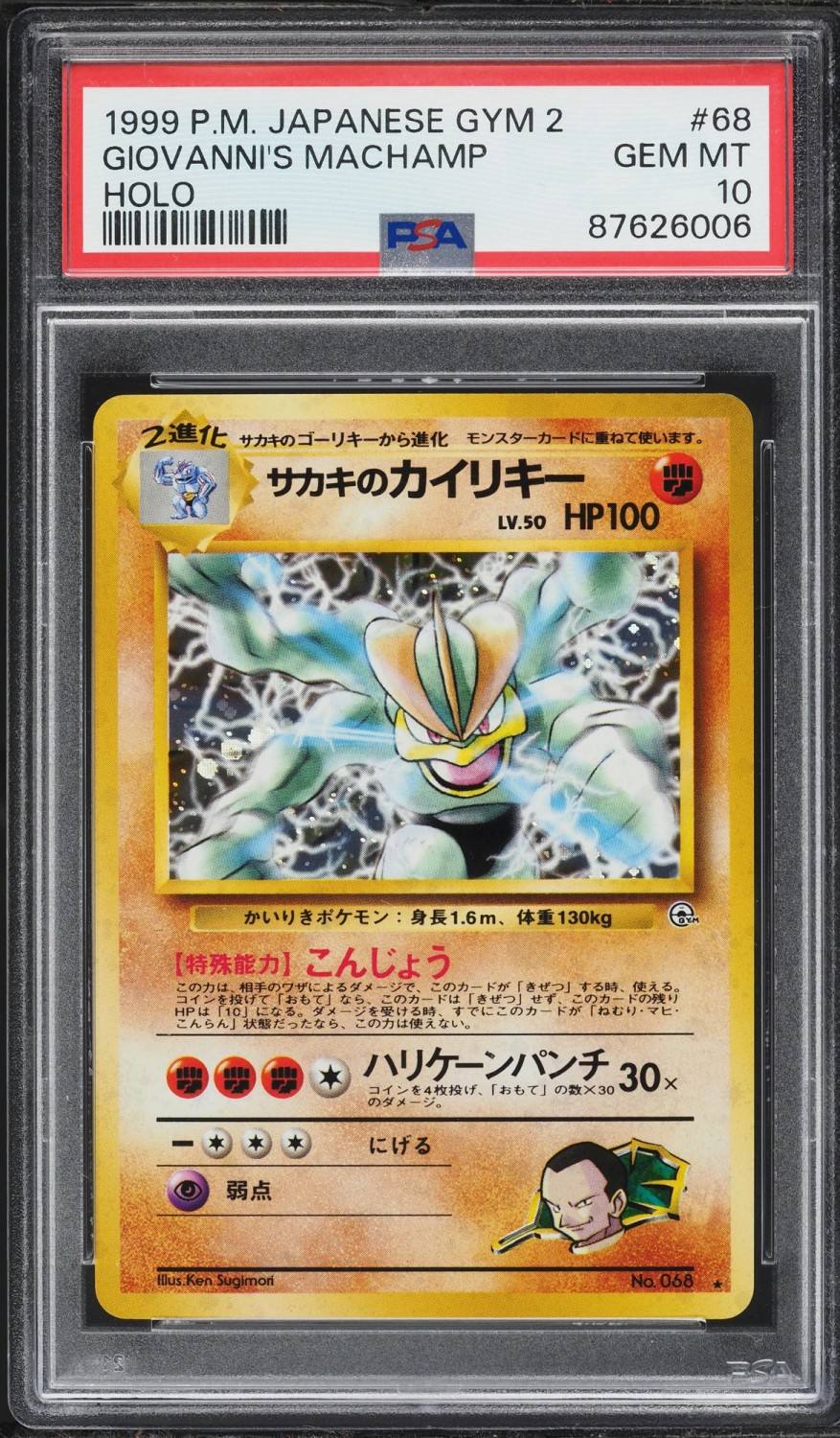 Giovanni'S Machamp