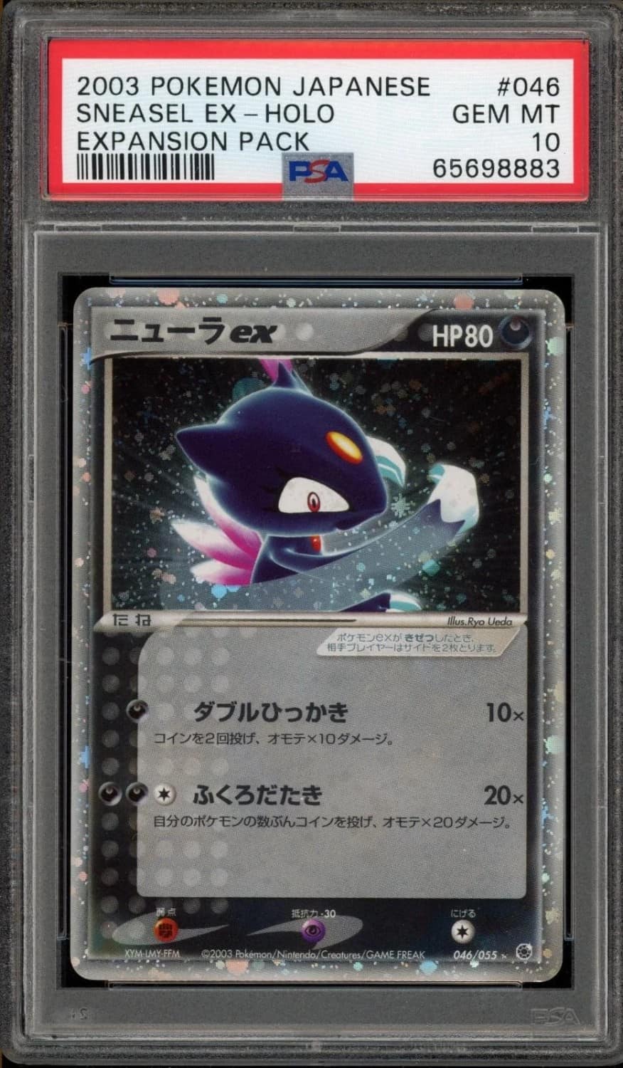 Sneasel Ex