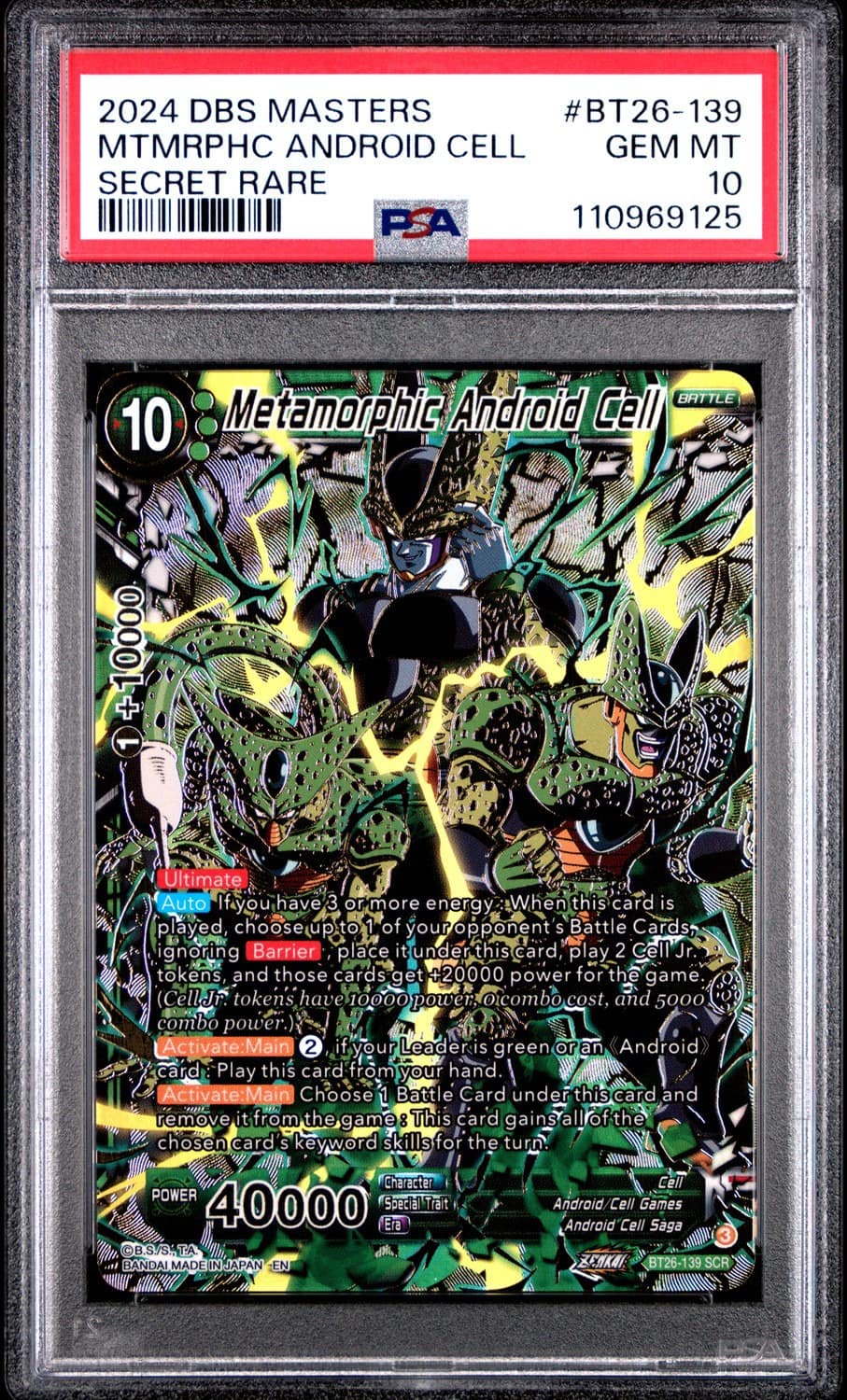 Metamorphic Android Cell Scr