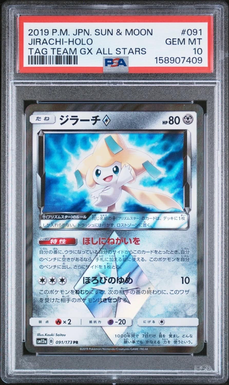 Jirachi