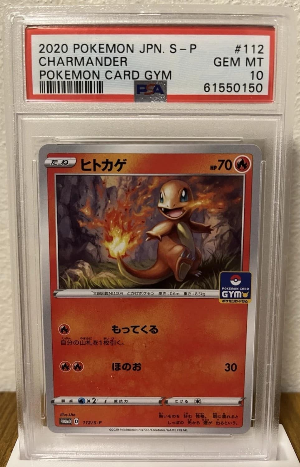 Charmander