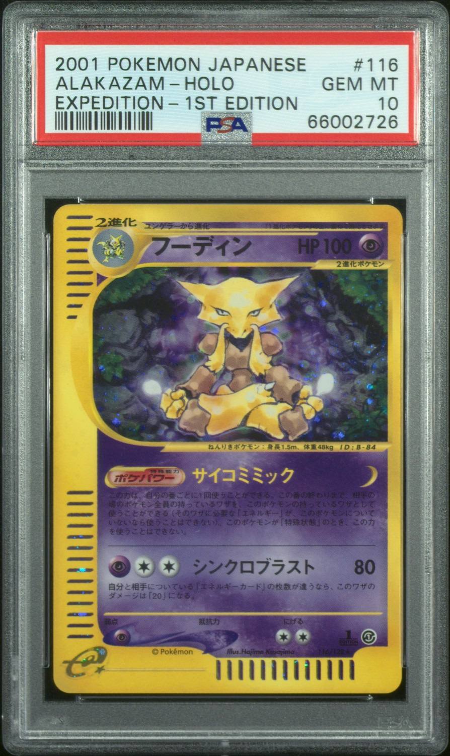 Alakazam