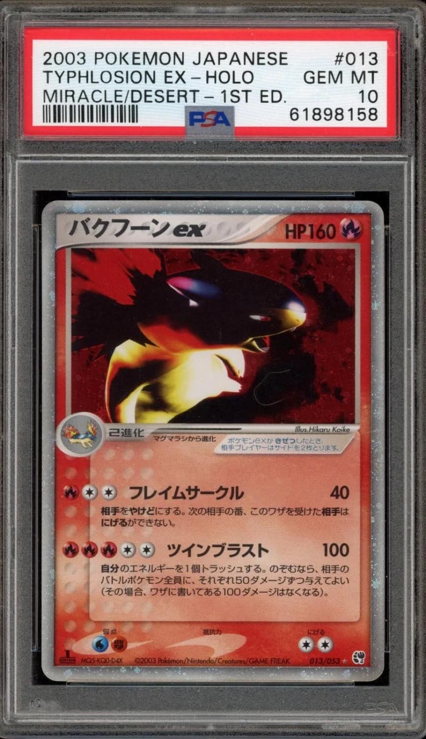 Typhlosion Ex