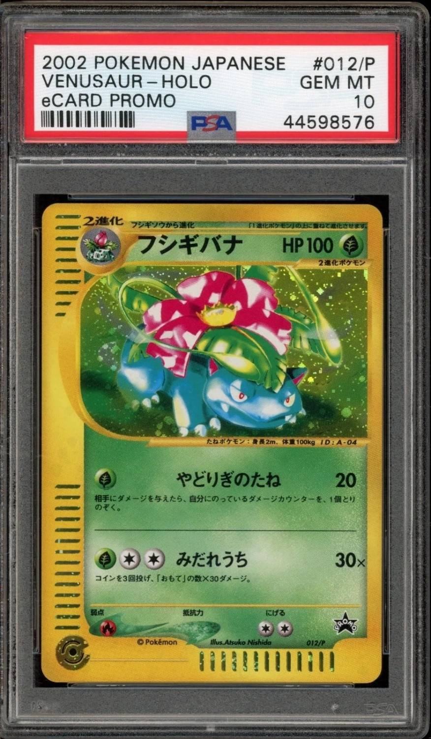 Venusaur