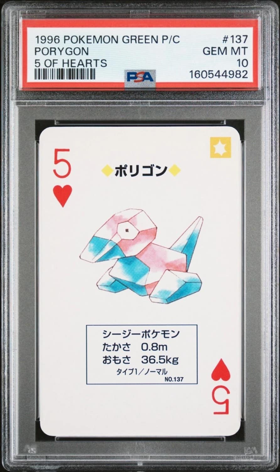 Porygon