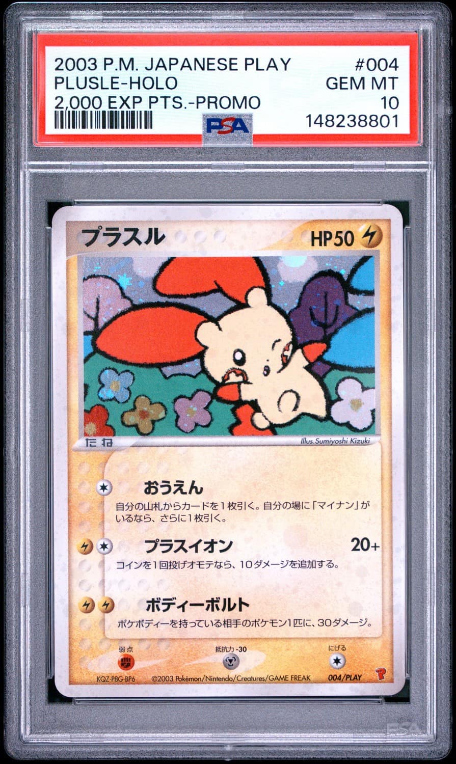 Plusle