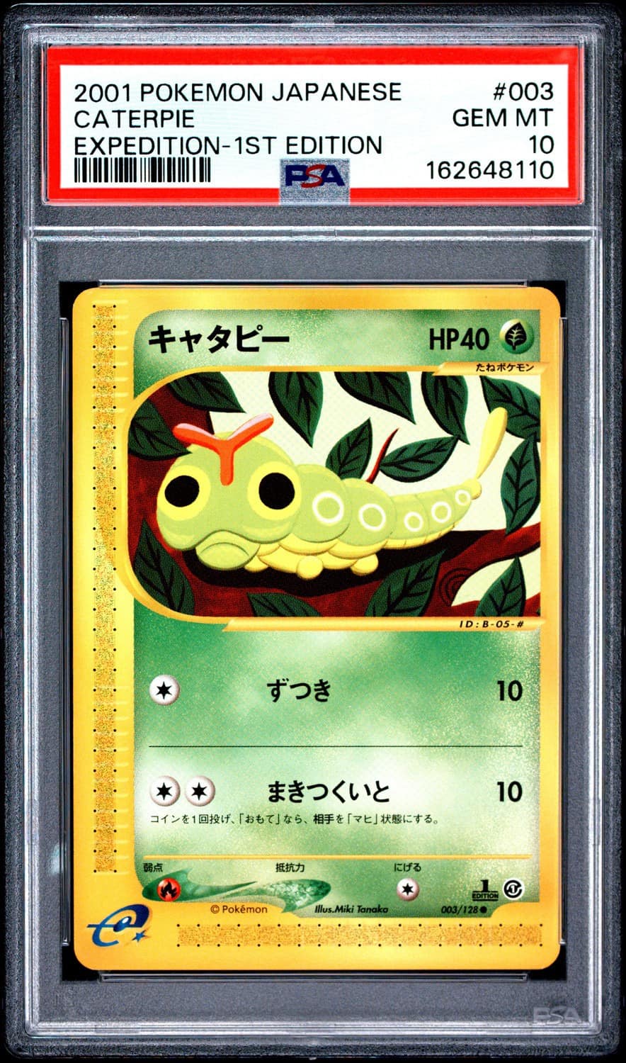 Caterpie