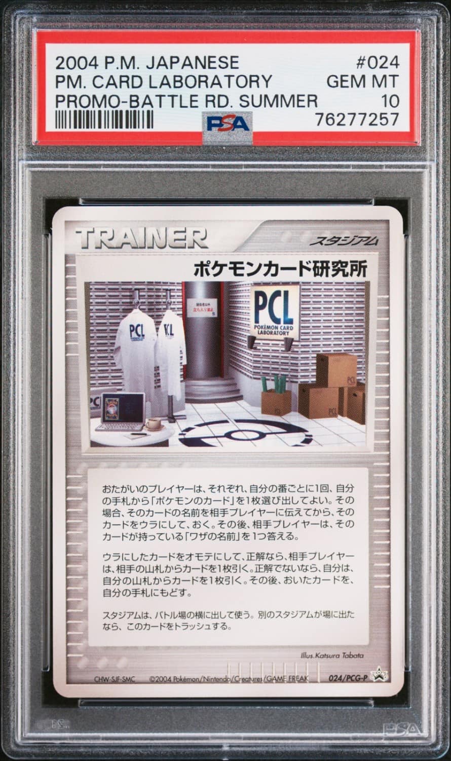 Pm. Card Laboratory