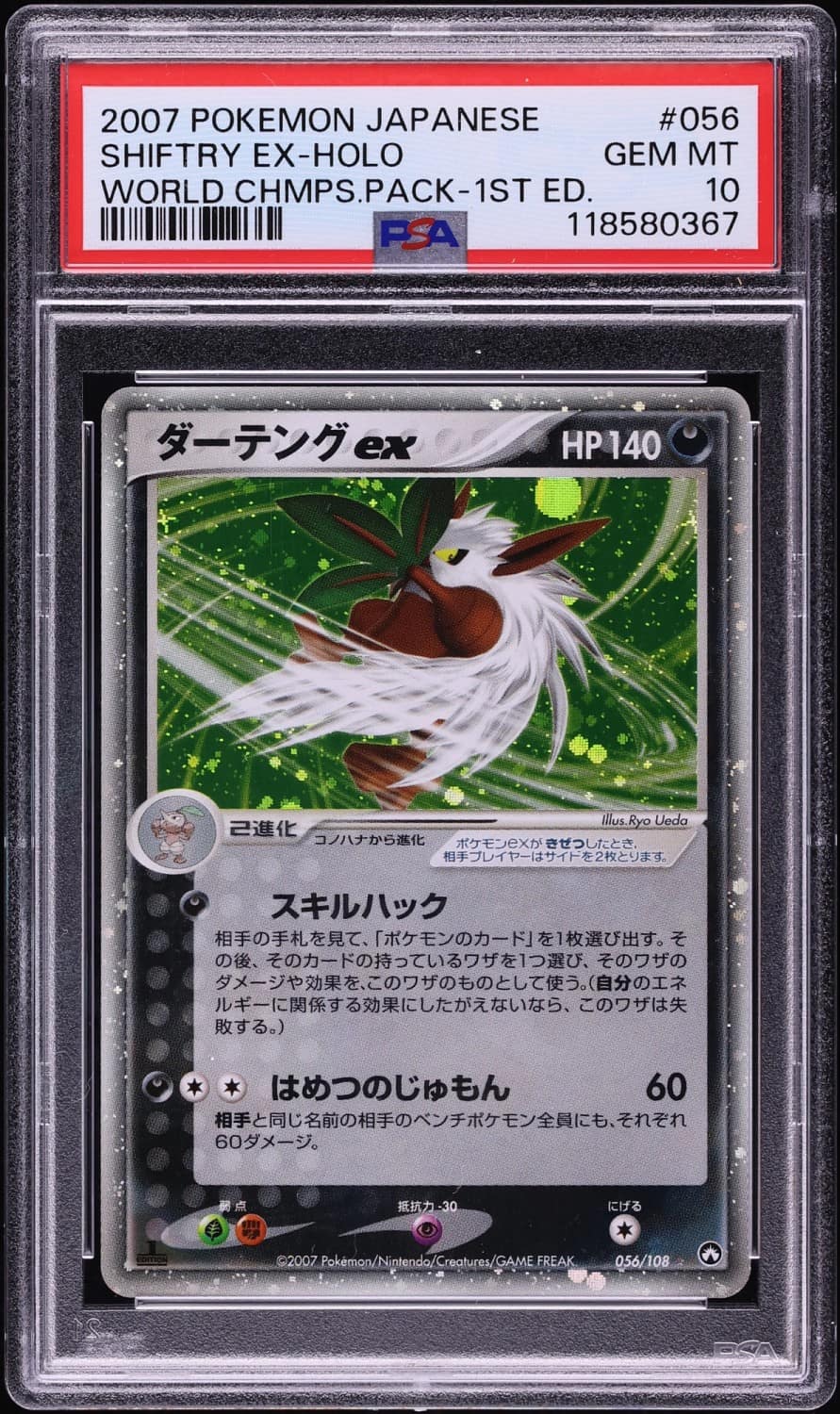 Shiftry Ex