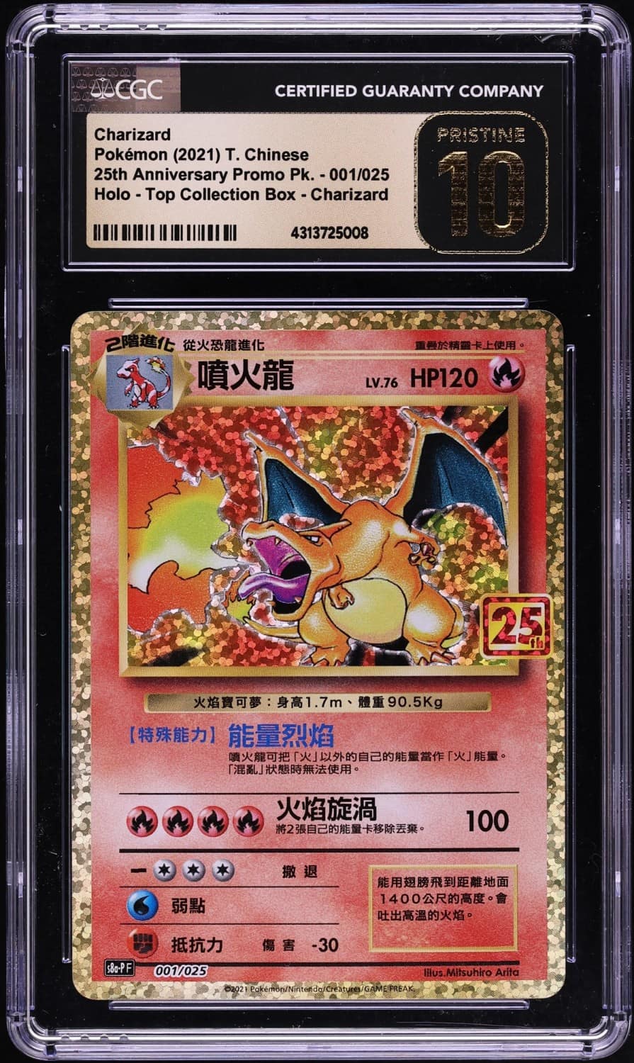 Charizard
