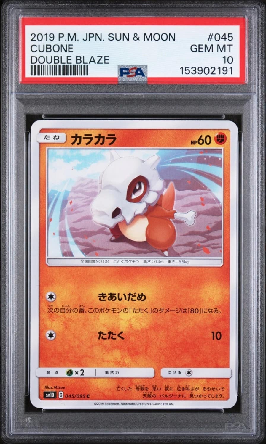 Cubone