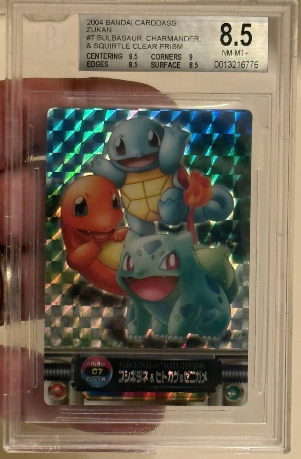 Bulbasaur / Charmander / Squirtle