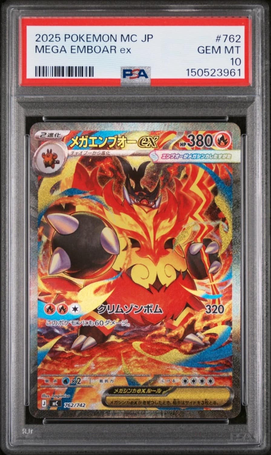Mega Emboar Ex