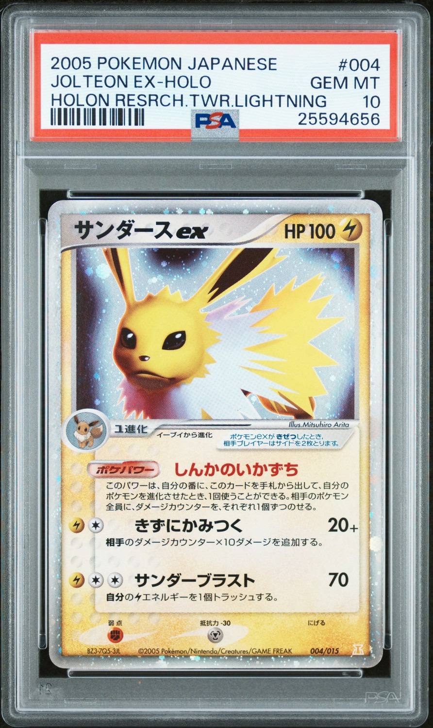 Jolteon Ex