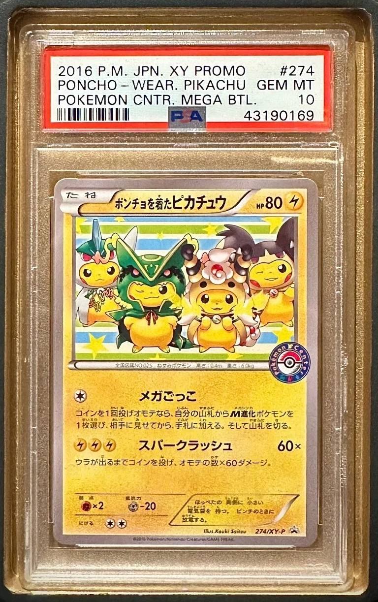 Poncho-Wear Pikachu