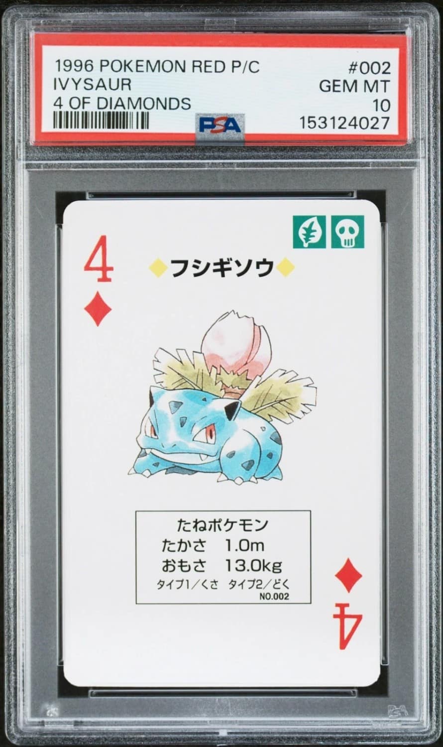 Ivysaur