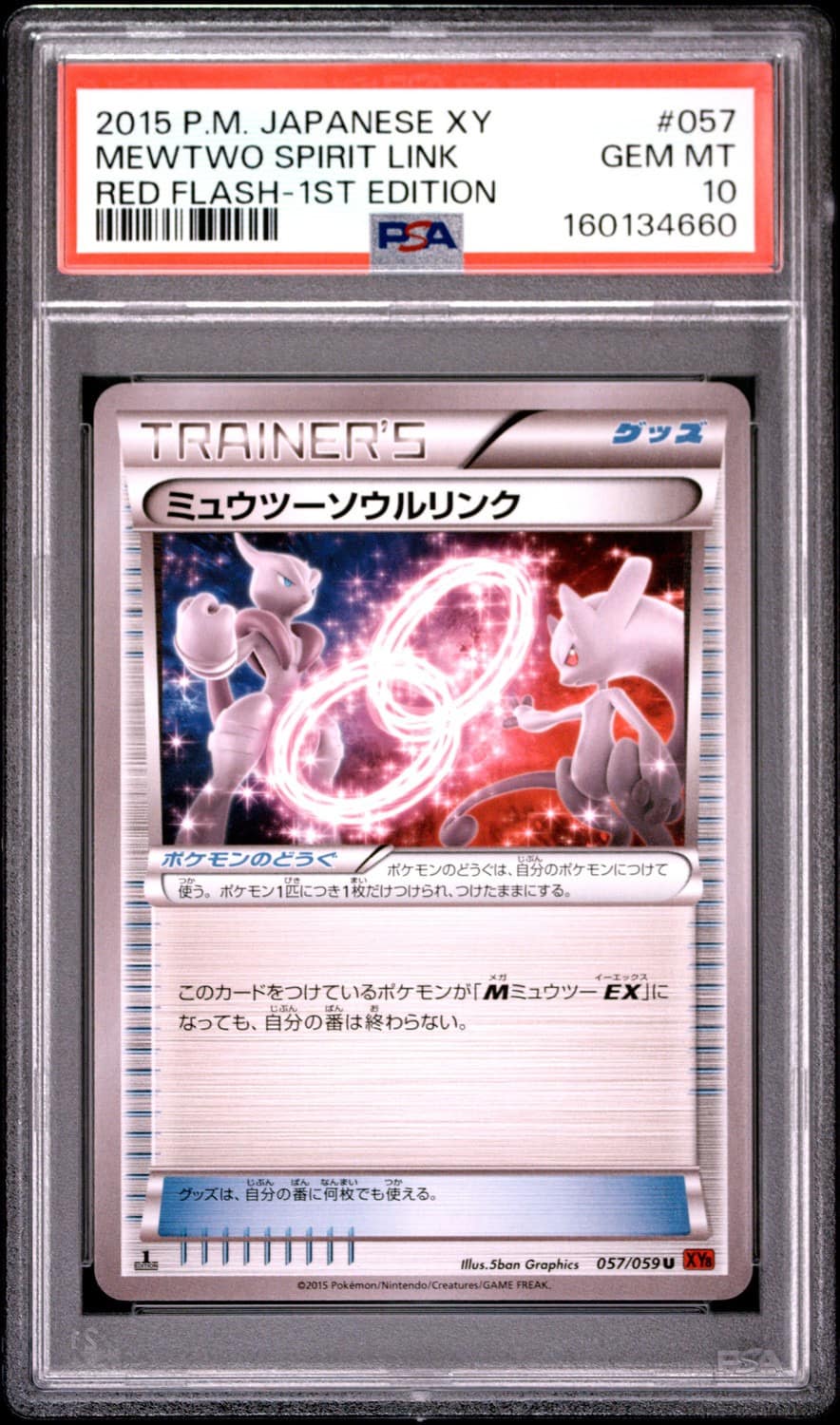 Mewtwo Spirit Link