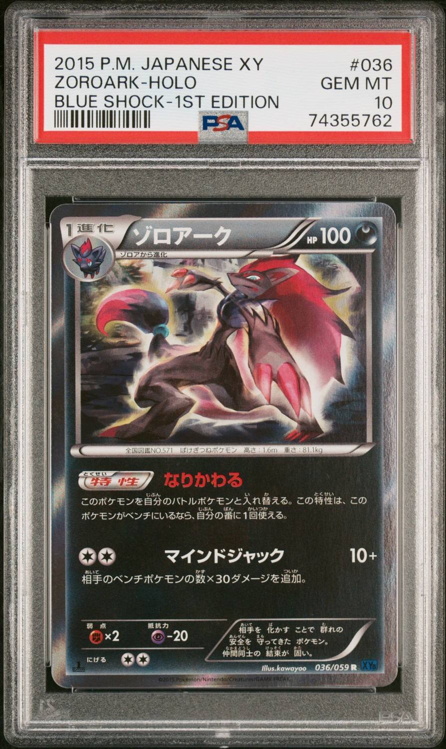 Zoroark