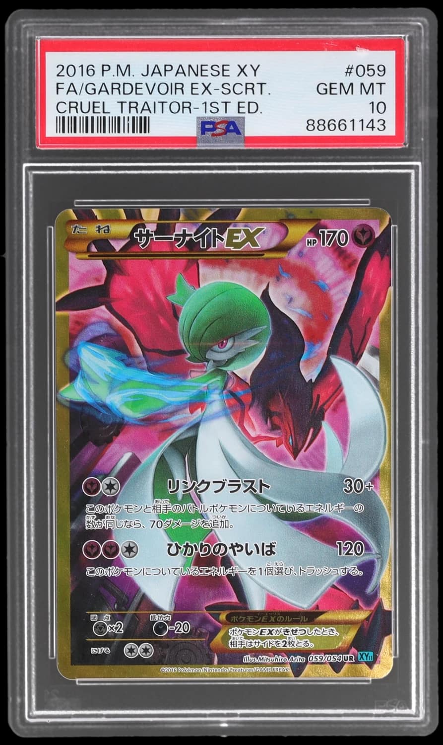 Gardevoir Ex