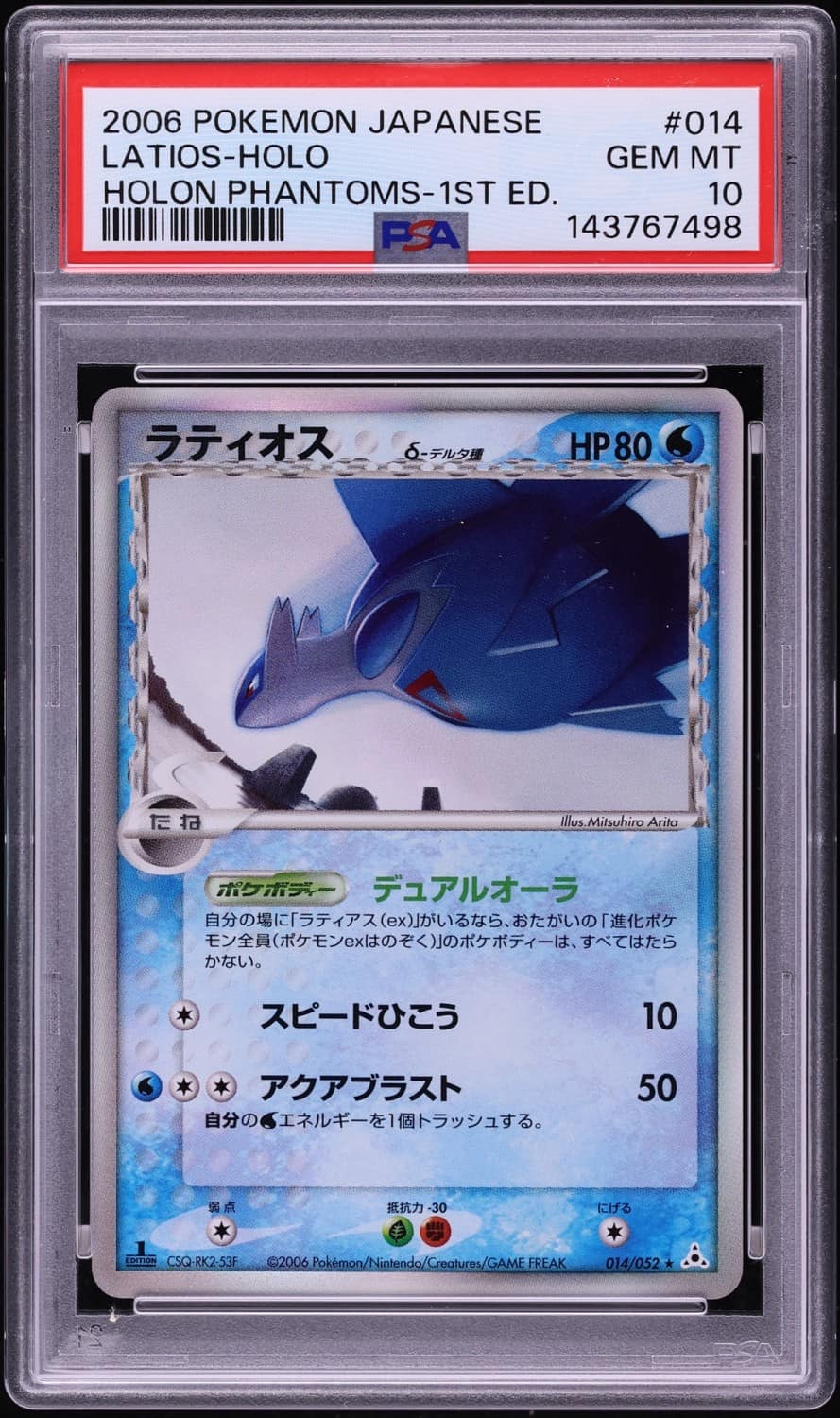 Latios