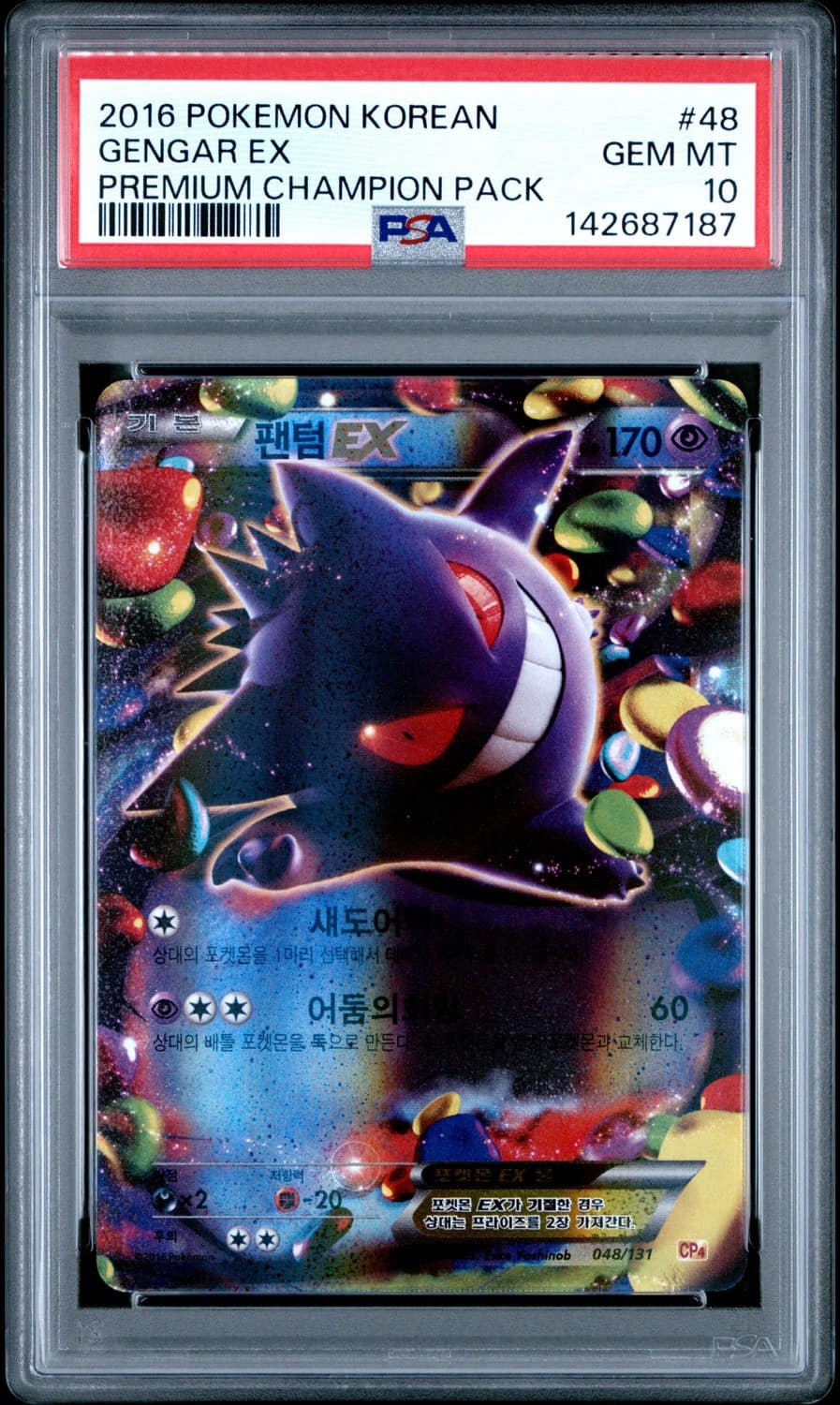 Gengar Ex