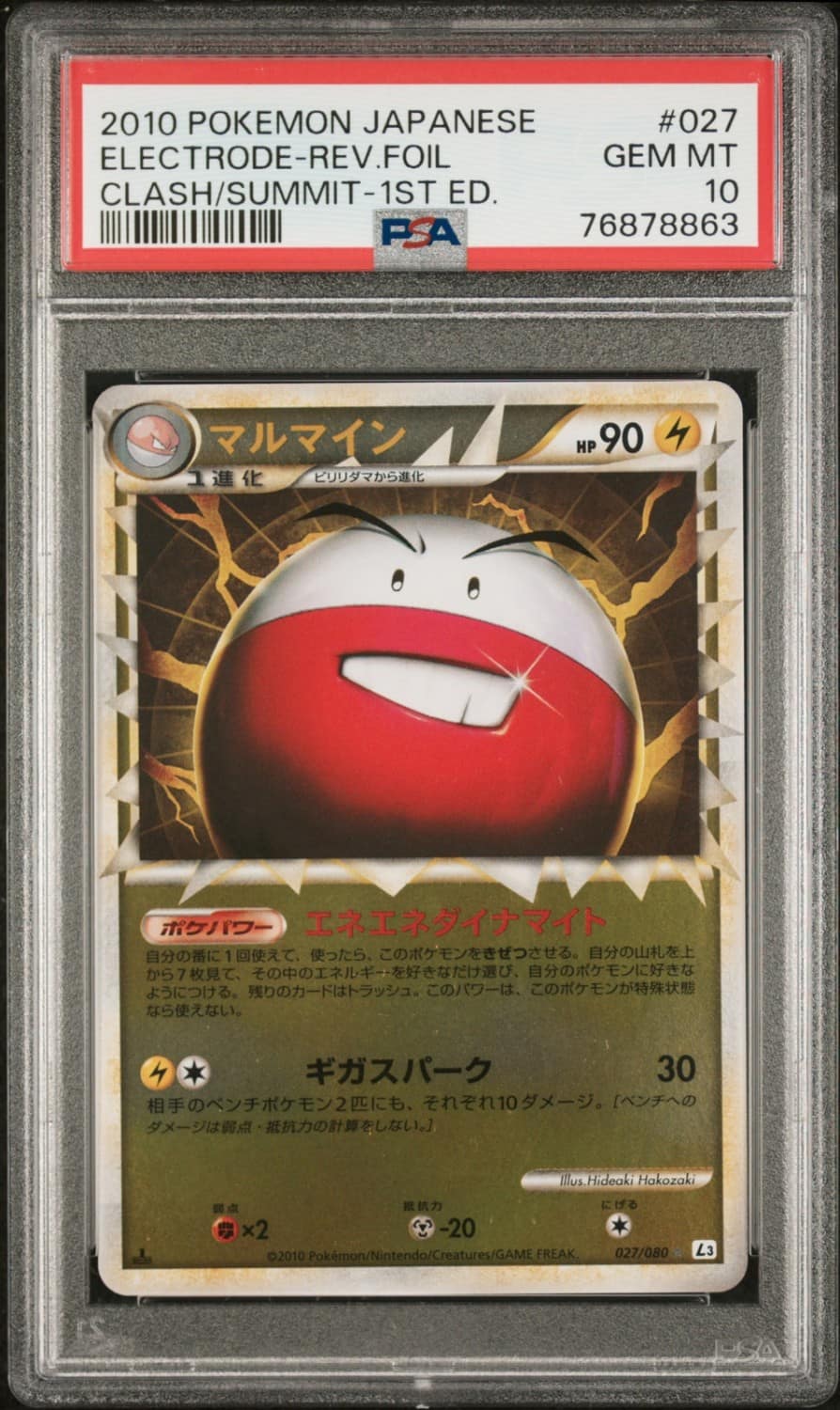 Electrode