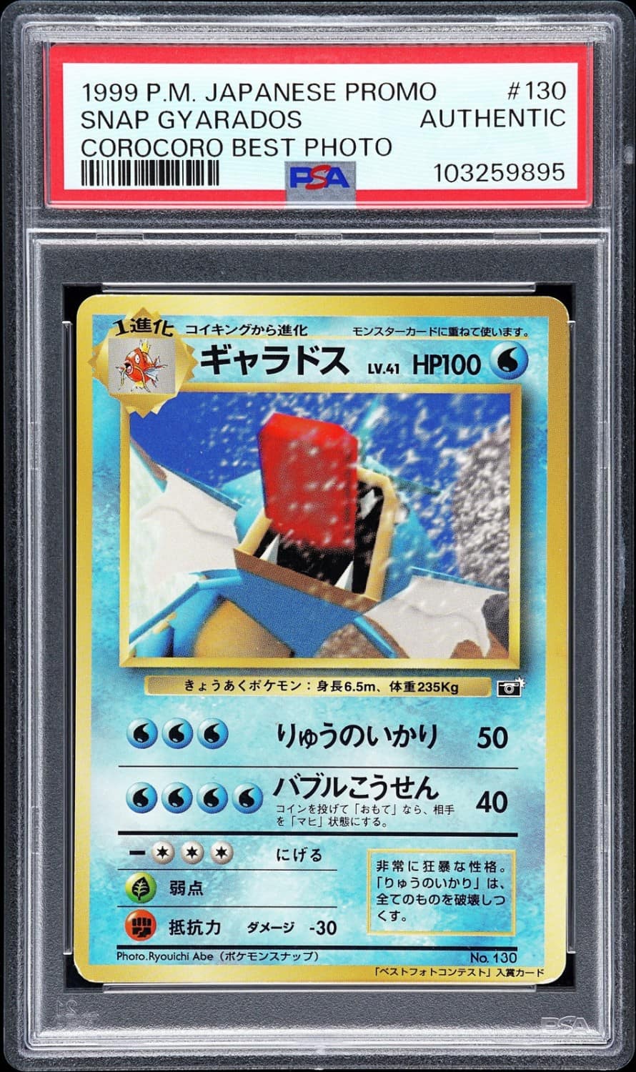Snap Gyarados