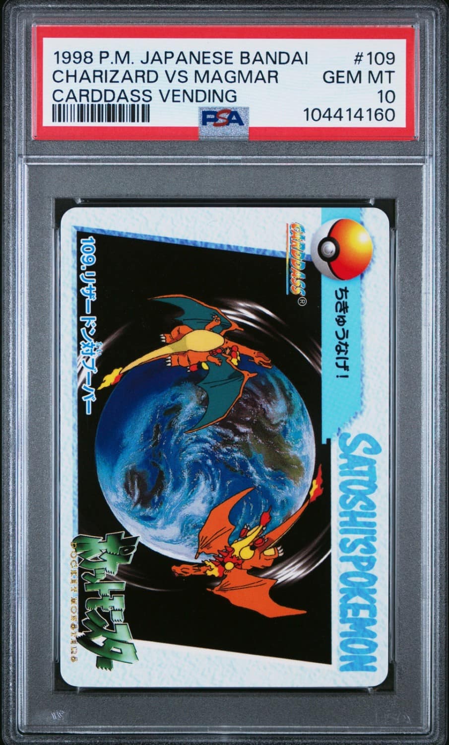 Charizard Vs Magmar
