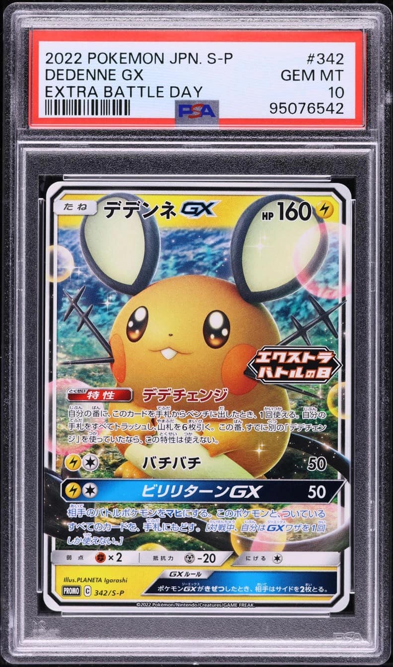 Dedenne Gx